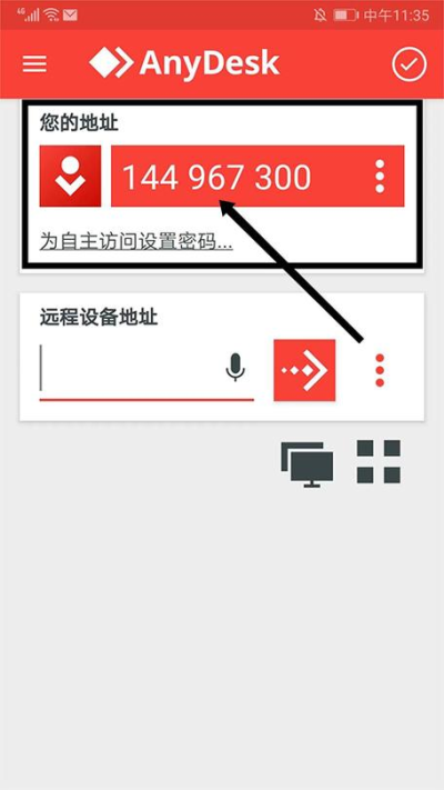 AnyDesk 远程视频控制-anydesk远程桌面控制如何自动连接