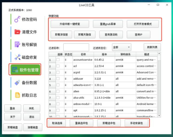 AnyDesk导出连接日志步骤大揭秘