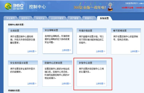 AnyDesk 企业版设备离线提醒设置【anydesk用户离线】