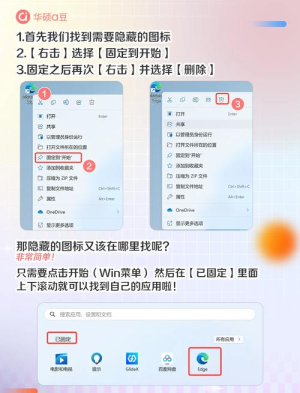 AnyDesk 隐藏桌面图标教程_anydesk设置_anydesk隐私模式