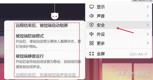 anydesk远程桌面控制(AnyDesk 设置远程控制声音质量)