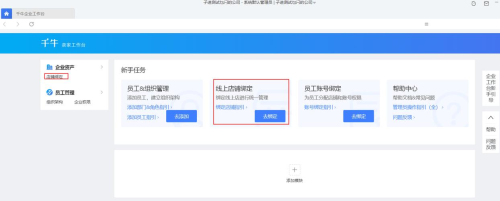 AnyDesk 企业版管理员账户设置_anydesk id
