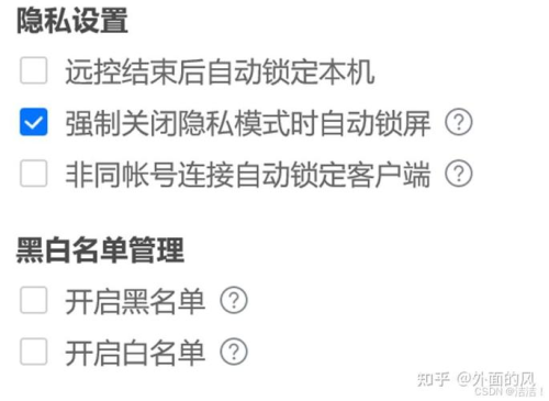 anydesk远程控制|AnyDesk 远程修改系统设置教程