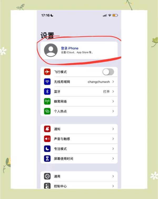 anydesk手机版怎么操作电脑-AnyDesk 手机版登录步骤