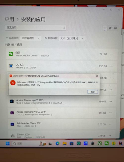 AnyDesk macOS 版软件卸载残留清理/anydesk怎么卸载