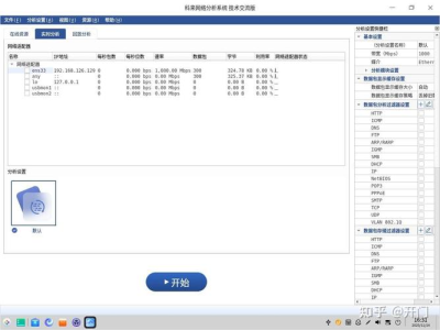 AnyDesk 支持国产统信 UOS 系统吗(anydesk好用吗)