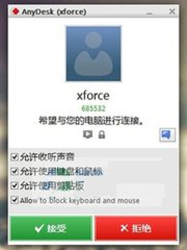 anydesk如何设置用密码连接/AnyDesk 打印机无线连接教程