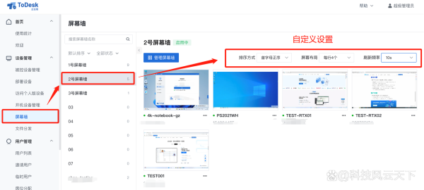 AnyDesk 企业版设备访问权限到期提醒_anydesk访问被拒绝