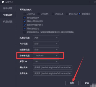 AnyDesk 设置屏幕分辨率方法【anydesk分辨率怎么调整】