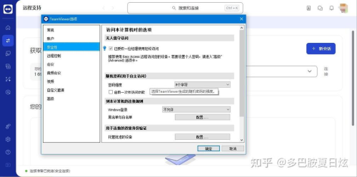 anydesk远程桌面控制下载/AnyDesk 软件远程安装