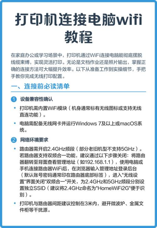 anydesk如何设置用密码连接(AnyDesk 打印机无线连接教程)