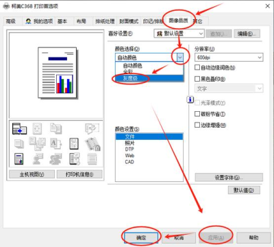 AnyDesk 远程打印设置(anydesk怎么远程)