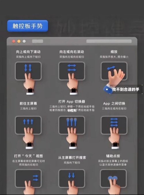 AnyDesk iOS 版控制电脑时手势操作教程-anydesk控制苹果手机