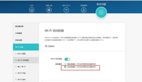 AnyDesk：如何精准设置连接白名单设备数量