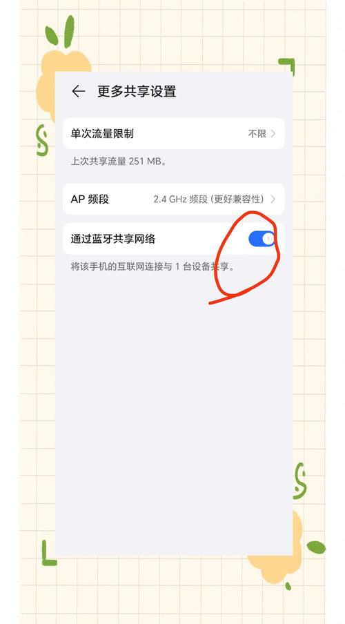 anydesk连接_AnyDesk 蓝牙设备共享设置