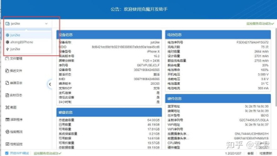 AnyDesk 查看软件版本更新日志方法(anydesk软件怎么样)