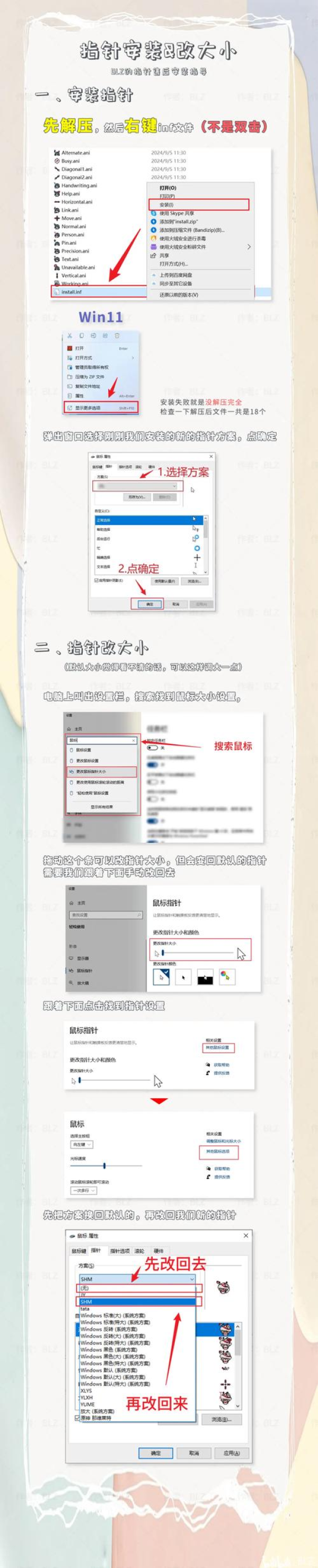 anydesk使用教程鼠标控制-AnyDesk 设置远程控制鼠标指针大小