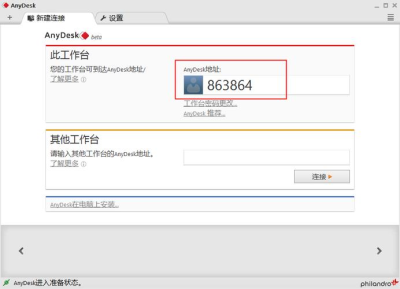 anydesk本地连接方法/AnyDesk 支持外接音箱远程发声吗