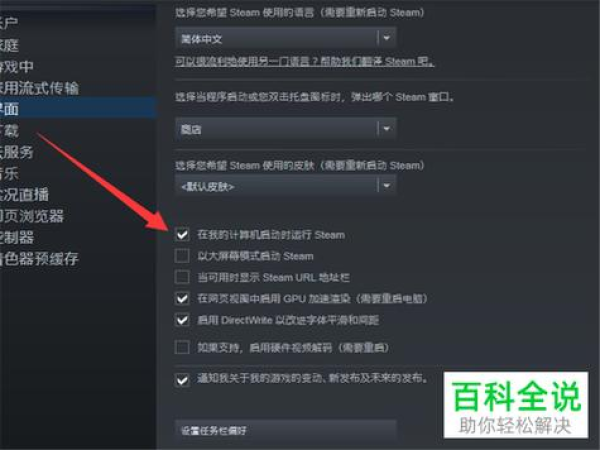 AnyDesk Windows 版开机自启延迟设置【anydesk关闭开机启动】
