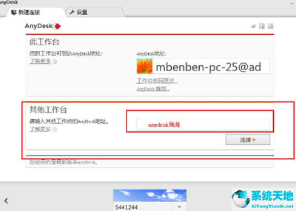 AnyDesk 打印机无线连接教程【anydesk连接到anydesk网络】
