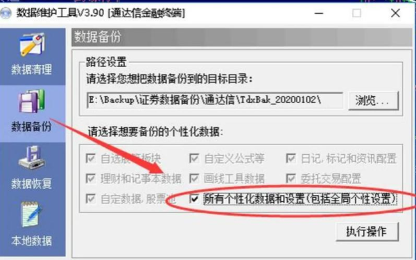 AnyDesk 安卓版数据备份与恢复教程【anydesk android】