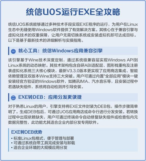 anydesk todesk-AnyDesk 支持国产统信 UOS 系统吗
