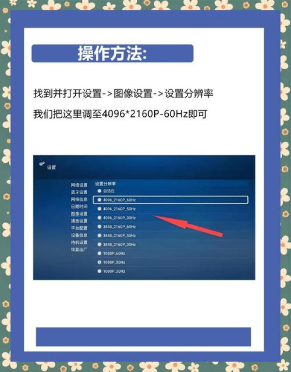 AnyDesk 设置屏幕分辨率方法/anydesk怎么把屏幕放大