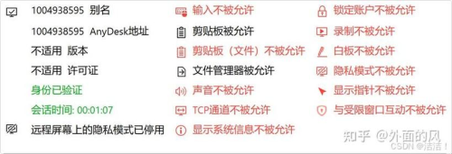 AnyDesk 远程修改系统设置教程_anydesk怎么远程