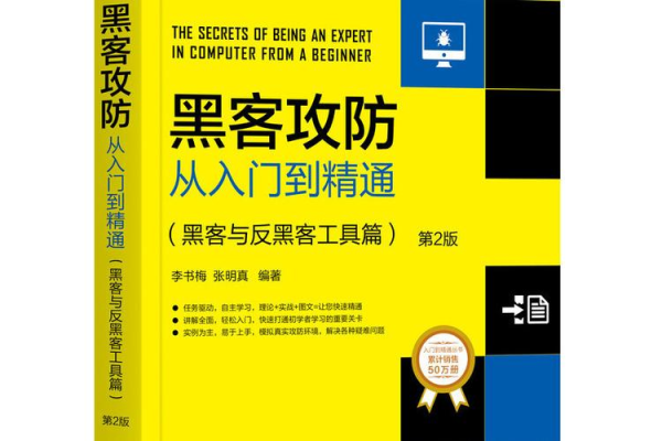 AnyDesk 防黑客入侵