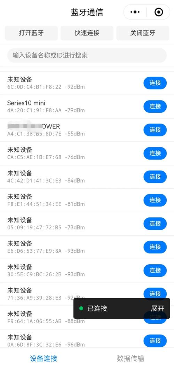 AnyDesk 蓝牙设备共享设置|anydesk可以共享音频吗