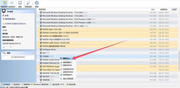 AnyDesk macOS 版软件卸载残留清理【anydesk卸载干净】
