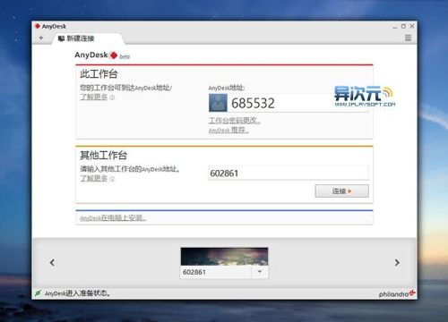 AnyDesk 设置连接时的屏幕分辨率_anydesk怎么把屏幕放大_anydesk网络设置