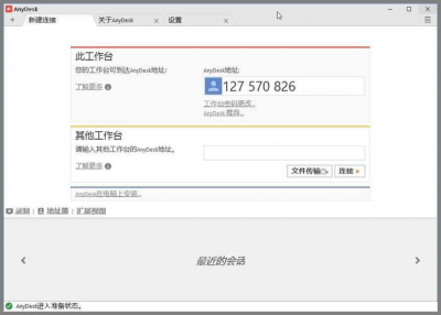 AnyDesk 支持 Windows Server 系统吗【anydesk 0】