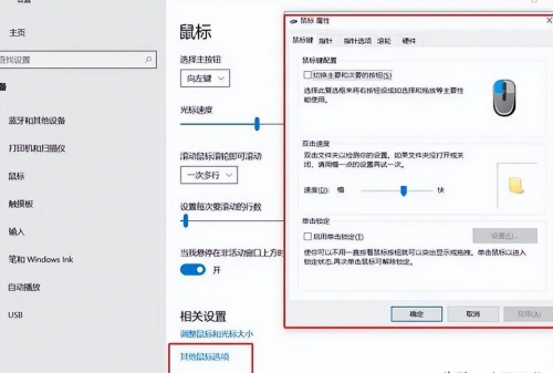 AnyDesk 调整鼠标灵敏度教程【anydesk鼠标不能控制】