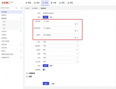 anydesk网络设置(AnyDesk Windows 版防火墙例外设置)