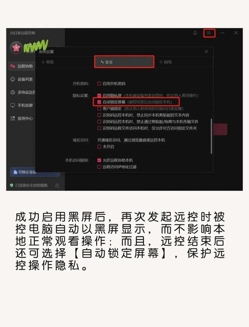 anydesk远程很卡怎么办|AnyDesk 远程黑屏问题解决