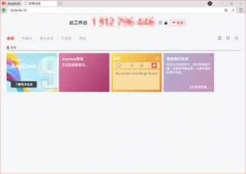 anydesk如何传输文件_AnyDesk 传输文件夹教程