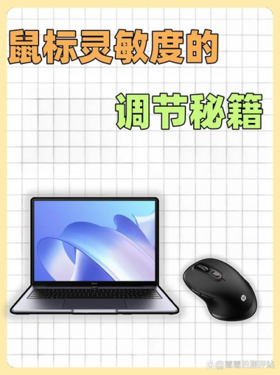 AnyDesk 调整鼠标灵敏度教程【anydesk使用教程鼠标控制】