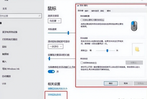 AnyDesk 调整鼠标灵敏度教程_anydesk连接以后鼠标不能点_anydesk鼠标不能控制