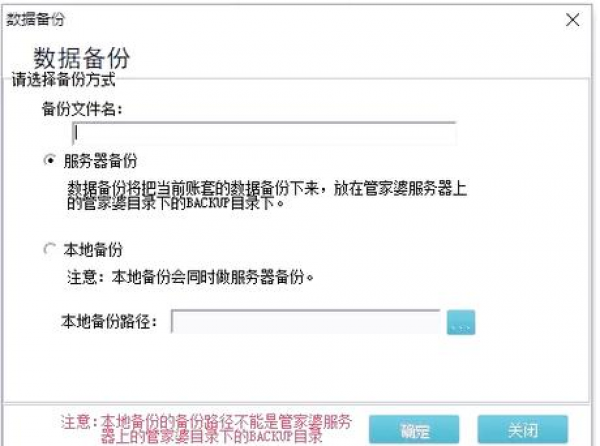 anydesk apk_AnyDesk 安卓版数据备份与恢复教程