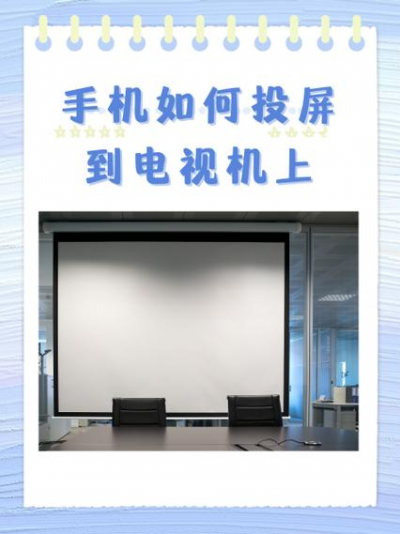 anydesk安卓版怎么用【AnyDesk 手机版投屏功能开启】