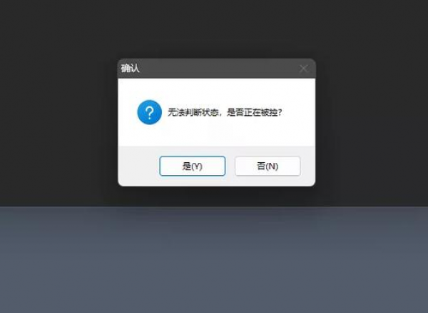AnyDesk 设置连接时的提示弹窗|anydesk网络