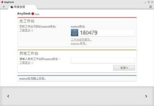 anydesk怎么远程【AnyDesk 远程打印】