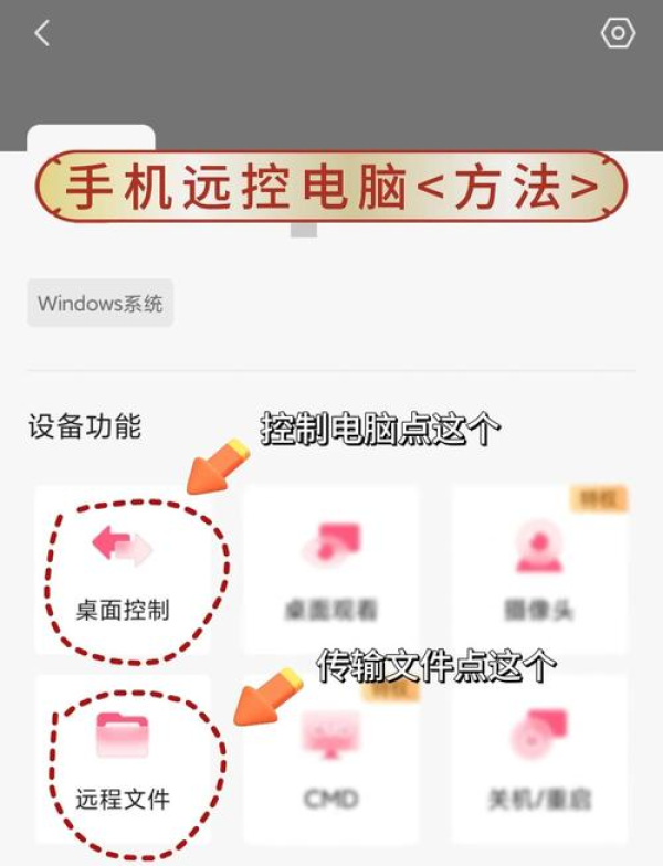 AnyDesk 手机版控制电脑时关闭虚拟按键【anydesk 控制手机点不动了】